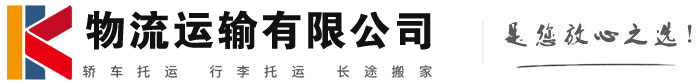 柘荣物流有限公司